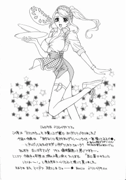 Page 168 of Romantica.