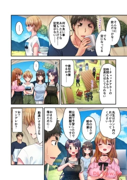 Page 132 of Haremu Kyanpu! 22-30