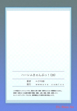 Page 149 of Haremu Kyanpu! 22-30