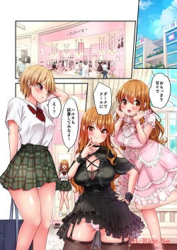 Page 170 of Haremu Kyanpu! 22-30