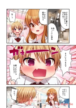 Page 172 of Haremu Kyanpu! 22-30