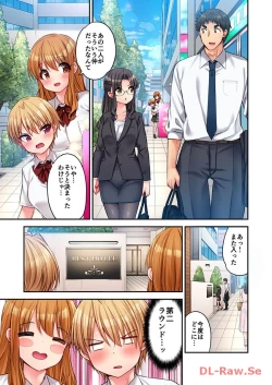 Page 183 of Haremu Kyanpu! 22-30