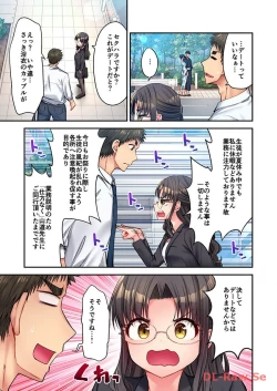 Page 185 of Haremu Kyanpu! 22-30