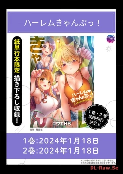 Page 237 of Haremu Kyanpu! 22-30