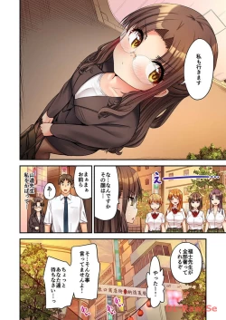 Page 264 of Haremu Kyanpu! 22-30