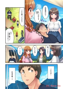 Page 56 of Haremu Kyanpu! 22-30