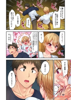 Page 84 of Haremu Kyanpu! 22-30