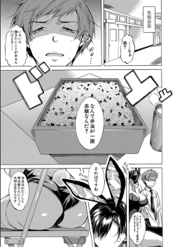 Page 131 of JK-tachi o Gouhouteki ni Haramase... ta!?