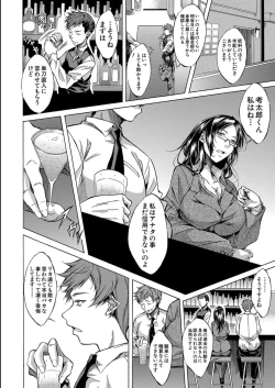 Page 146 of JK-tachi o Gouhouteki ni Haramase... ta!?