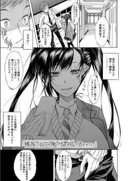 Page 29 of JK-tachi o Gouhouteki ni Haramase... ta!?