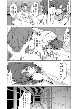 Page 69 of JK-tachi o Gouhouteki ni Haramase... ta!?