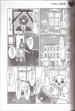 Page 14 of I've a Sweet tooth