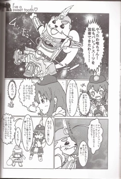 Page 17 of I've a Sweet tooth