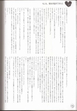 Page 27 of I've a Sweet tooth