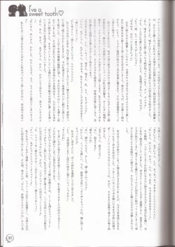 Page 32 of I've a Sweet tooth