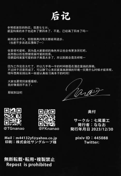 Page 30 of Honjitsu mo Yoroshiku Onegaishimasu ne, Sensei | 今天也拜托你了哦、老师♡