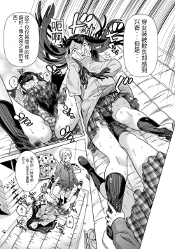 Page 11 of Aru Sekai no...