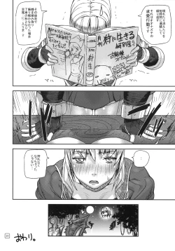 Page 23 of Morioka Area 9