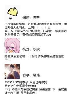 Page 38 of Iiko ni Suru kara Hidoku Shite 12