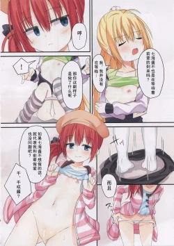 Page 25 of Little Joker