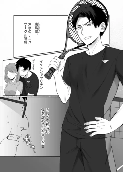 Page 2 of 復讐は止まった時の中で