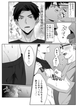 Page 5 of 復讐は止まった時の中で