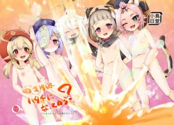 Page 21 of Osake wa Hatachi ni Natte kara?tachi Series 3-