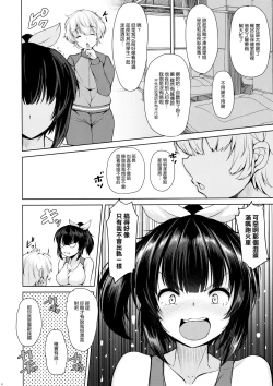 Page 4 of Sasotta no wa Itazura no Tsumori Datta no ni