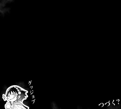 Page 19 of Azuma Fubuki EXII+III