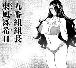 Page 8 of Azuma Fubuki EXII+III