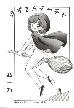 Page 40 of Mahou Ame 3