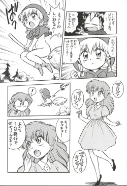 Page 47 of Mahou Ame 3