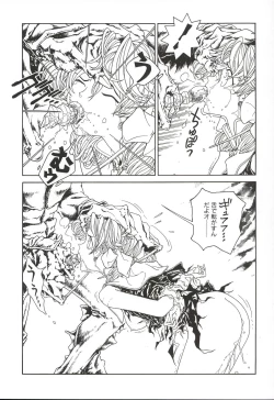 Page 65 of Mahou Ame 3