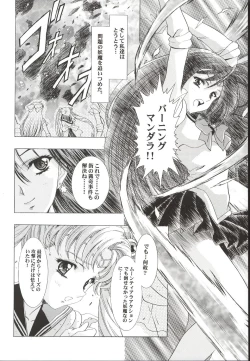 Page 83 of Mahou Ame 3