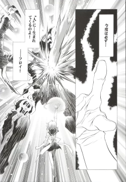 Page 86 of Mahou Ame 3