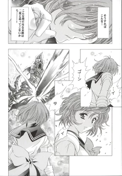 Page 87 of Mahou Ame 3