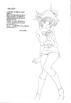 Page 94 of Mahou Ame 3