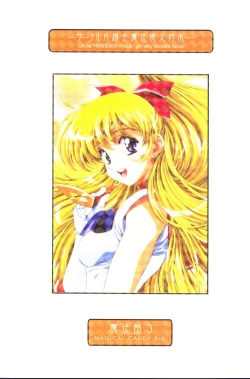 Page 96 of Mahou Ame 3