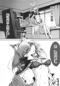 Page 6 of （ふじのん）M.P.vol.25 ~饥渴的凯尔希医生与刀客塔的婚后性活日常（明日方舟H·LC整合汉化组）