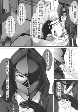 Page 7 of （ふじのん）M.P.vol.25 ~饥渴的凯尔希医生与刀客塔的婚后性活日常（明日方舟H·LC整合汉化组）