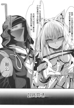 Page 8 of （ふじのん）M.P.vol.25 ~饥渴的凯尔希医生与刀客塔的婚后性活日常（明日方舟H·LC整合汉化组）