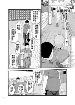 Page 130 of Netorare Roshutsu Shoujo