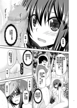Page 147 of Netorare Roshutsu Shoujo