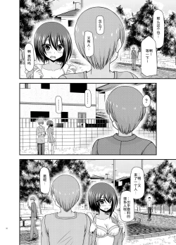 Page 26 of Netorare Roshutsu Shoujo
