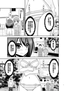 Page 33 of Netorare Roshutsu Shoujo