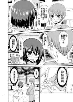 Page 34 of Netorare Roshutsu Shoujo