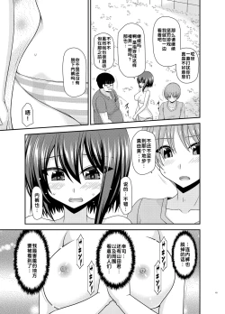 Page 49 of Netorare Roshutsu Shoujo