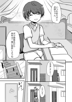 Page 4 of Boku to Onee-san no Kimochii Obenkyou