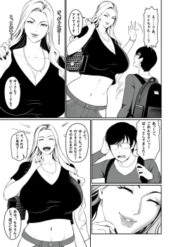 Page 7 of Game de Seiso datta anoko wa Gal! ?