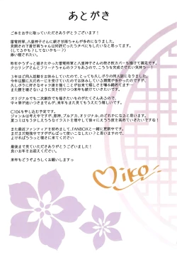 Page 16 of Tougenkyou